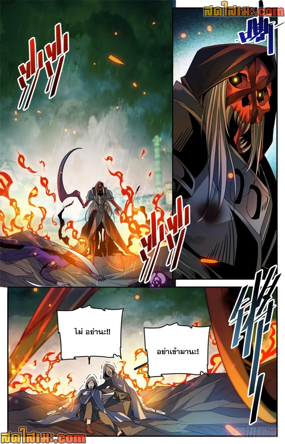 Versatile Mage จอมเวทย์เต็มพิกัด page 8