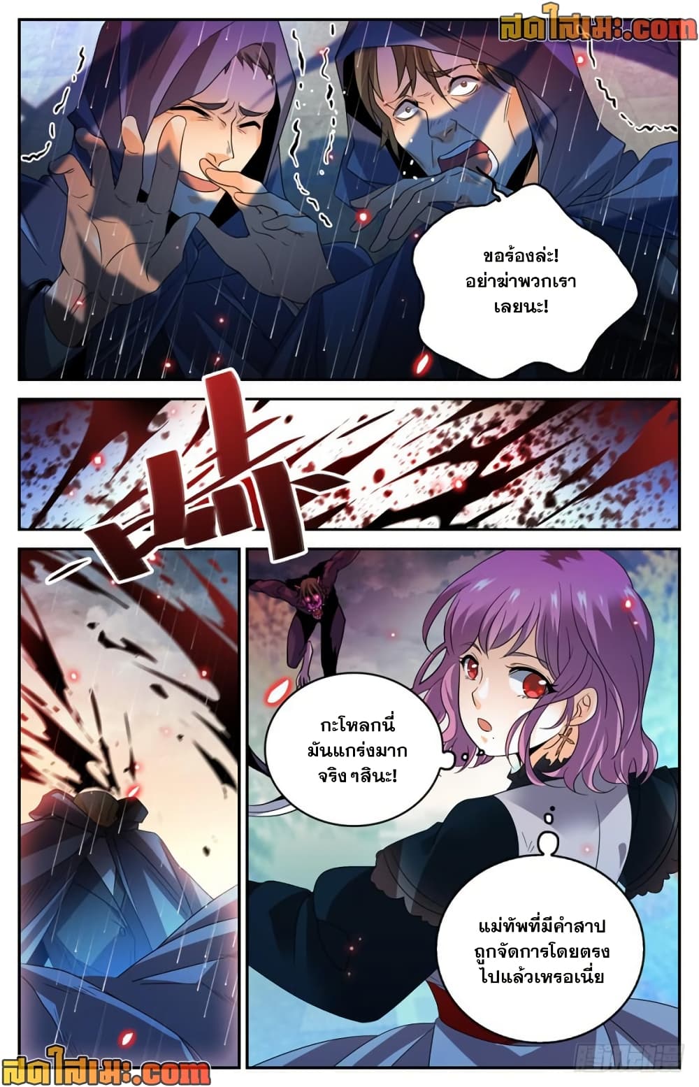 Versatile Mage จอมเวทย์เต็มพิกัด page 9