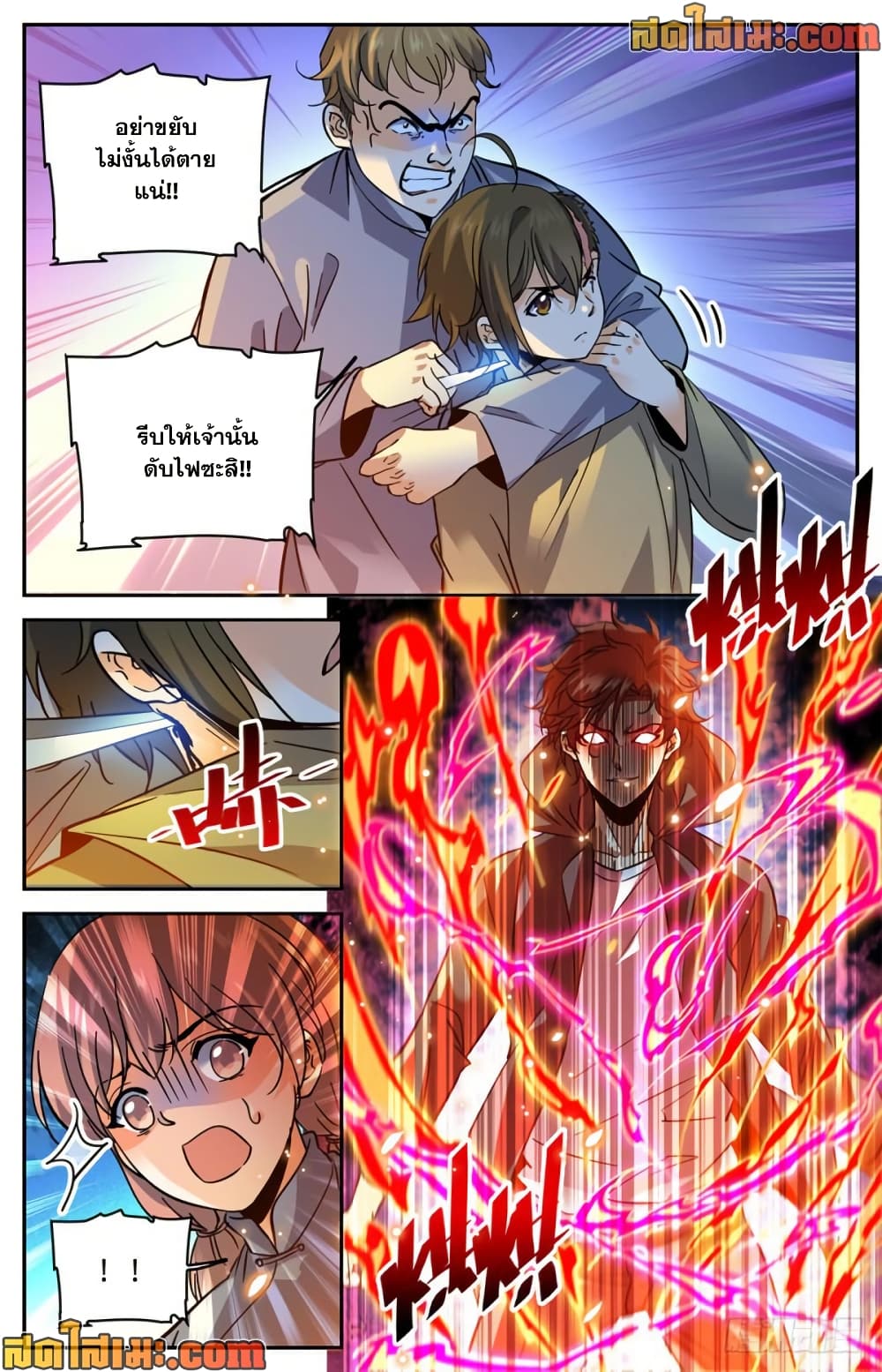 Versatile Mage จอมเวทย์เต็มพิกัด page 5