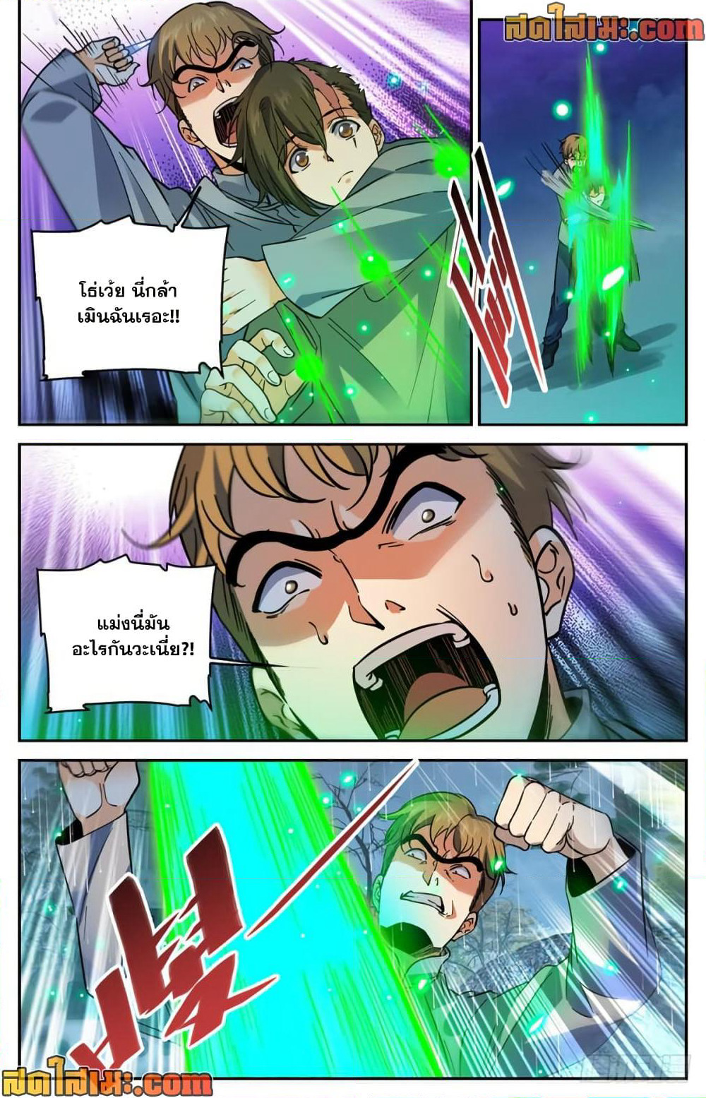 Versatile Mage จอมเวทย์เต็มพิกัด page 6