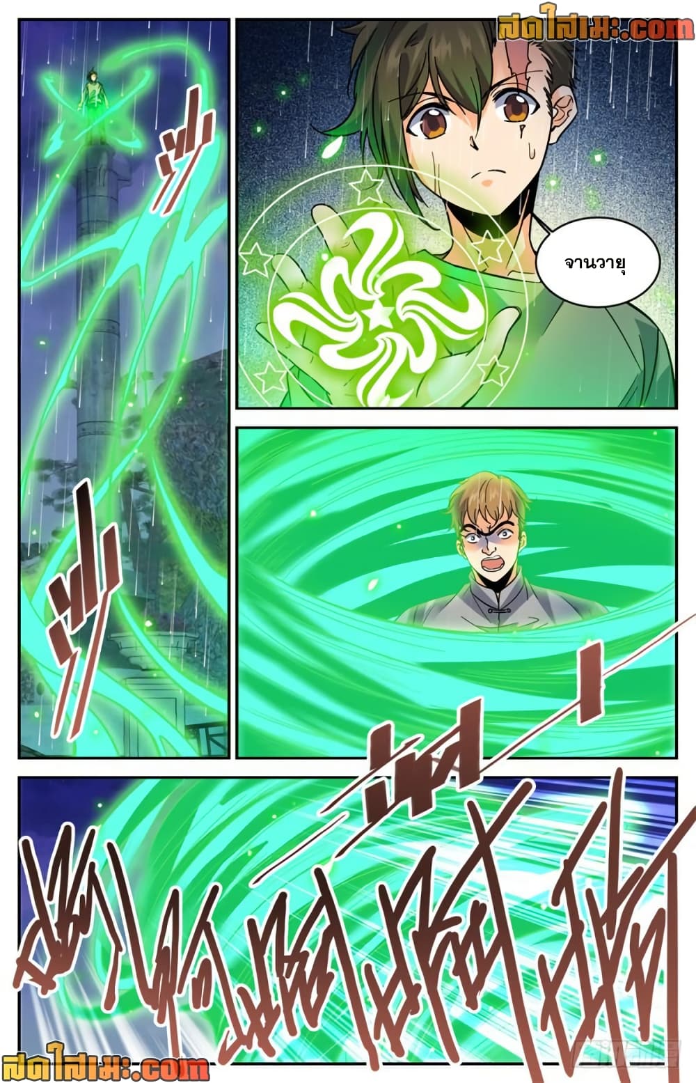 Versatile Mage จอมเวทย์เต็มพิกัด page 8