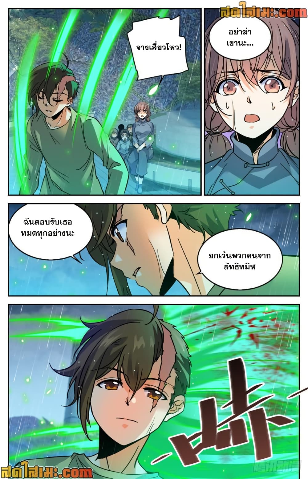 Versatile Mage จอมเวทย์เต็มพิกัด page 9