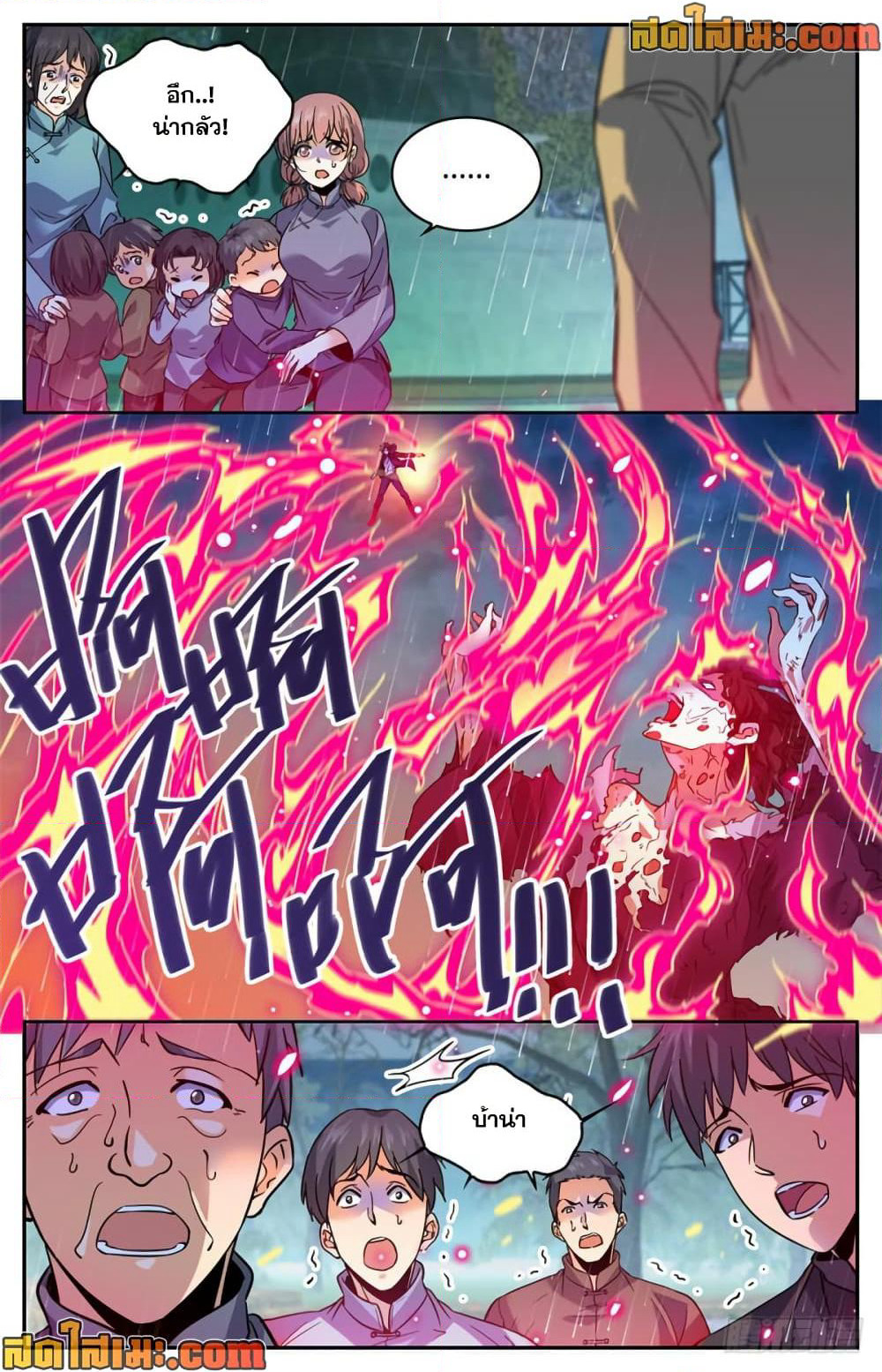 Versatile Mage จอมเวทย์เต็มพิกัด page 10