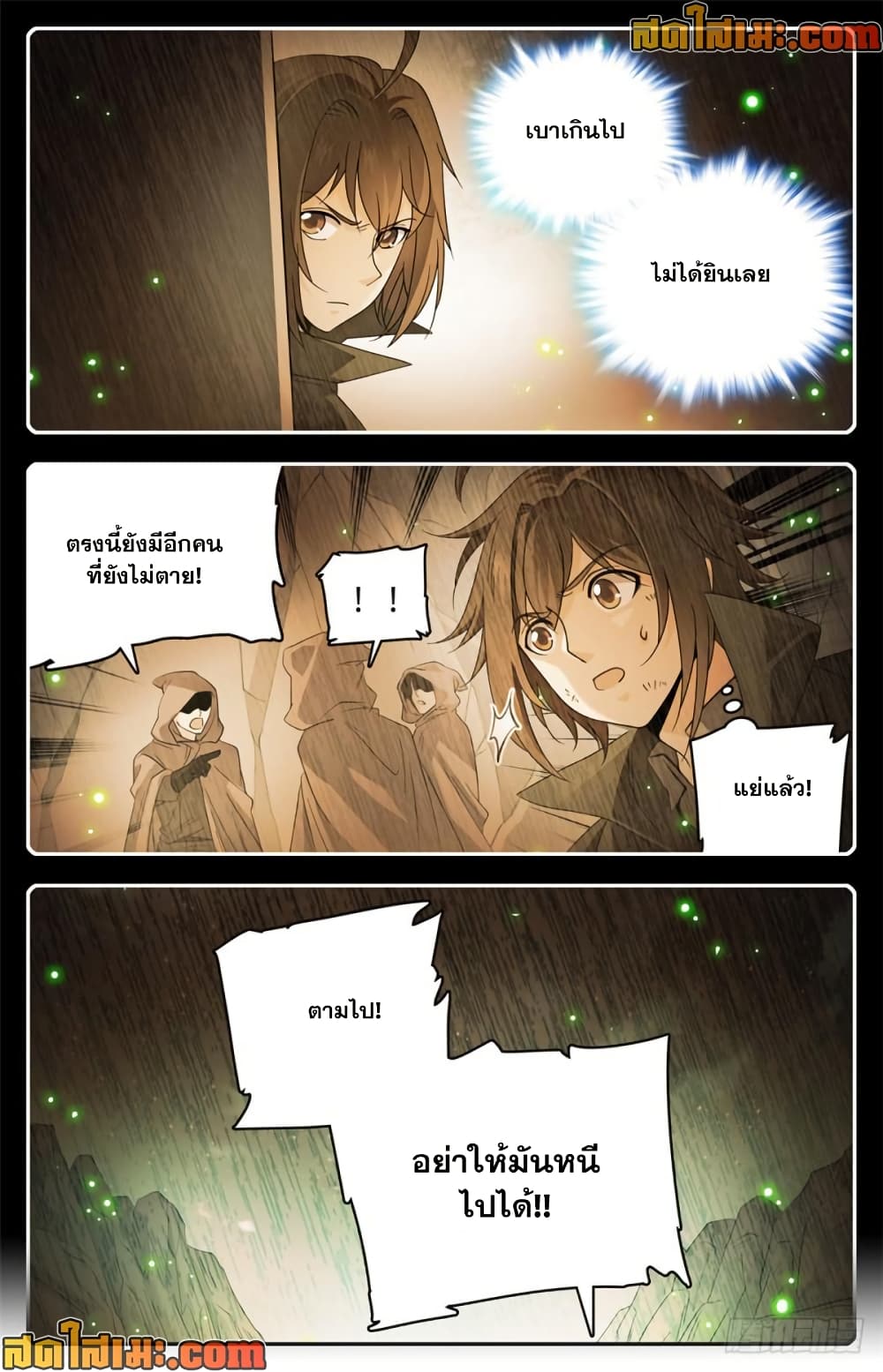 Versatile Mage จอมเวทย์เต็มพิกัด page 3
