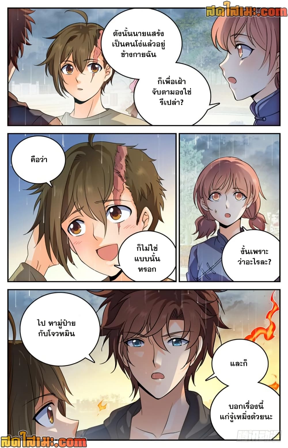Versatile Mage จอมเวทย์เต็มพิกัด page 10