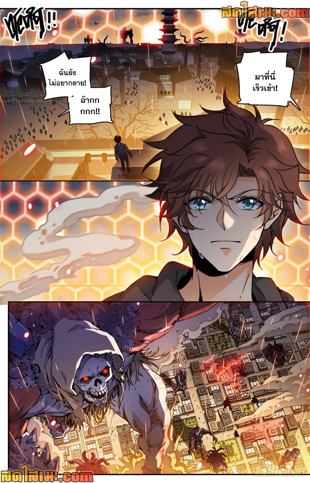 Versatile Mage จอมเวทย์เต็มพิกัด page 6