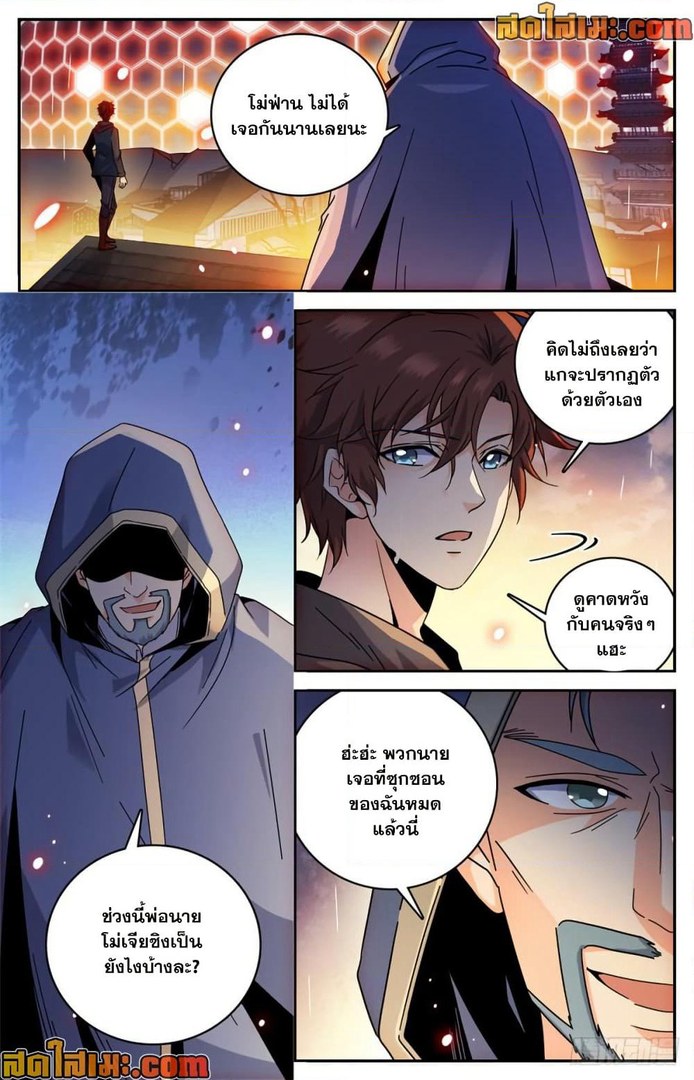 Versatile Mage จอมเวทย์เต็มพิกัด page 7