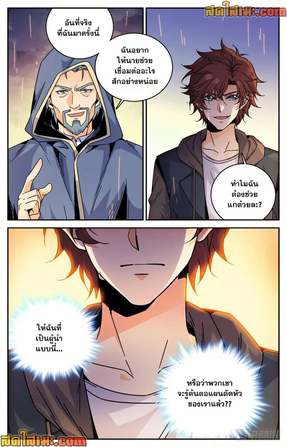 Versatile Mage จอมเวทย์เต็มพิกัด page 10