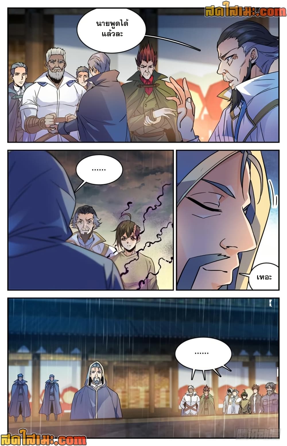 Versatile Mage จอมเวทย์เต็มพิกัด page 3