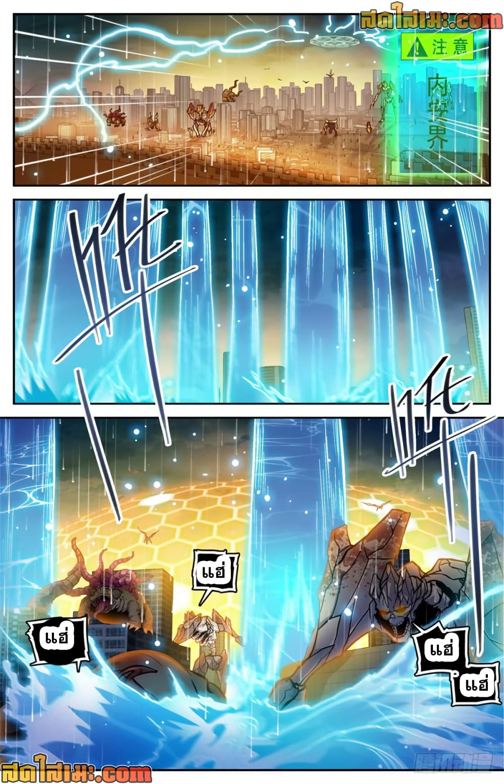 Versatile Mage จอมเวทย์เต็มพิกัด page 5