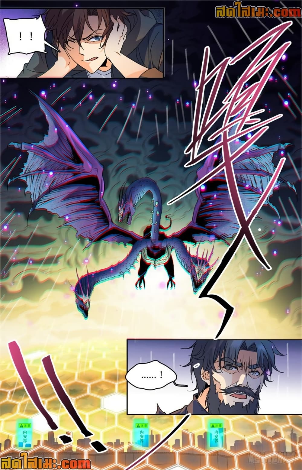 Versatile Mage จอมเวทย์เต็มพิกัด page 7