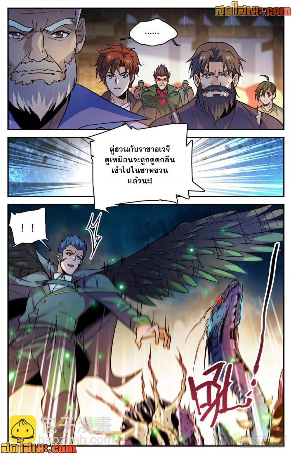 Versatile Mage จอมเวทย์เต็มพิกัด page 2