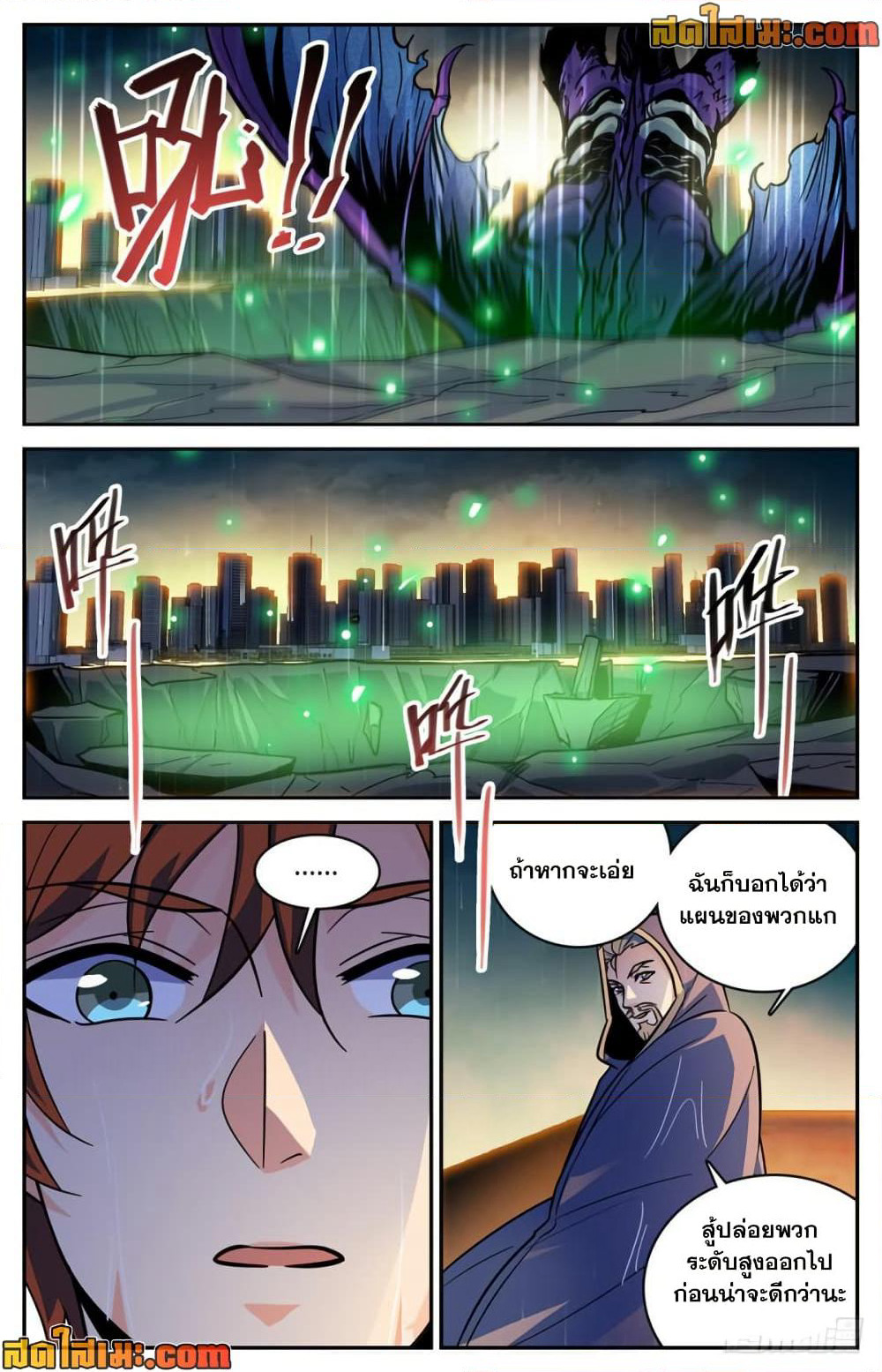Versatile Mage จอมเวทย์เต็มพิกัด page 3