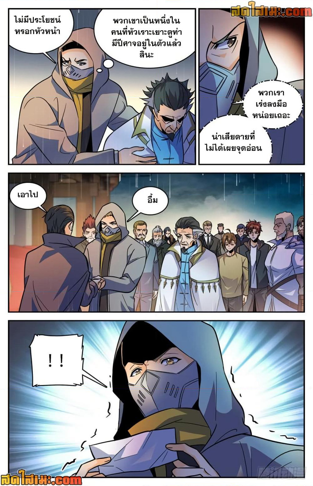 Versatile Mage จอมเวทย์เต็มพิกัด page 6