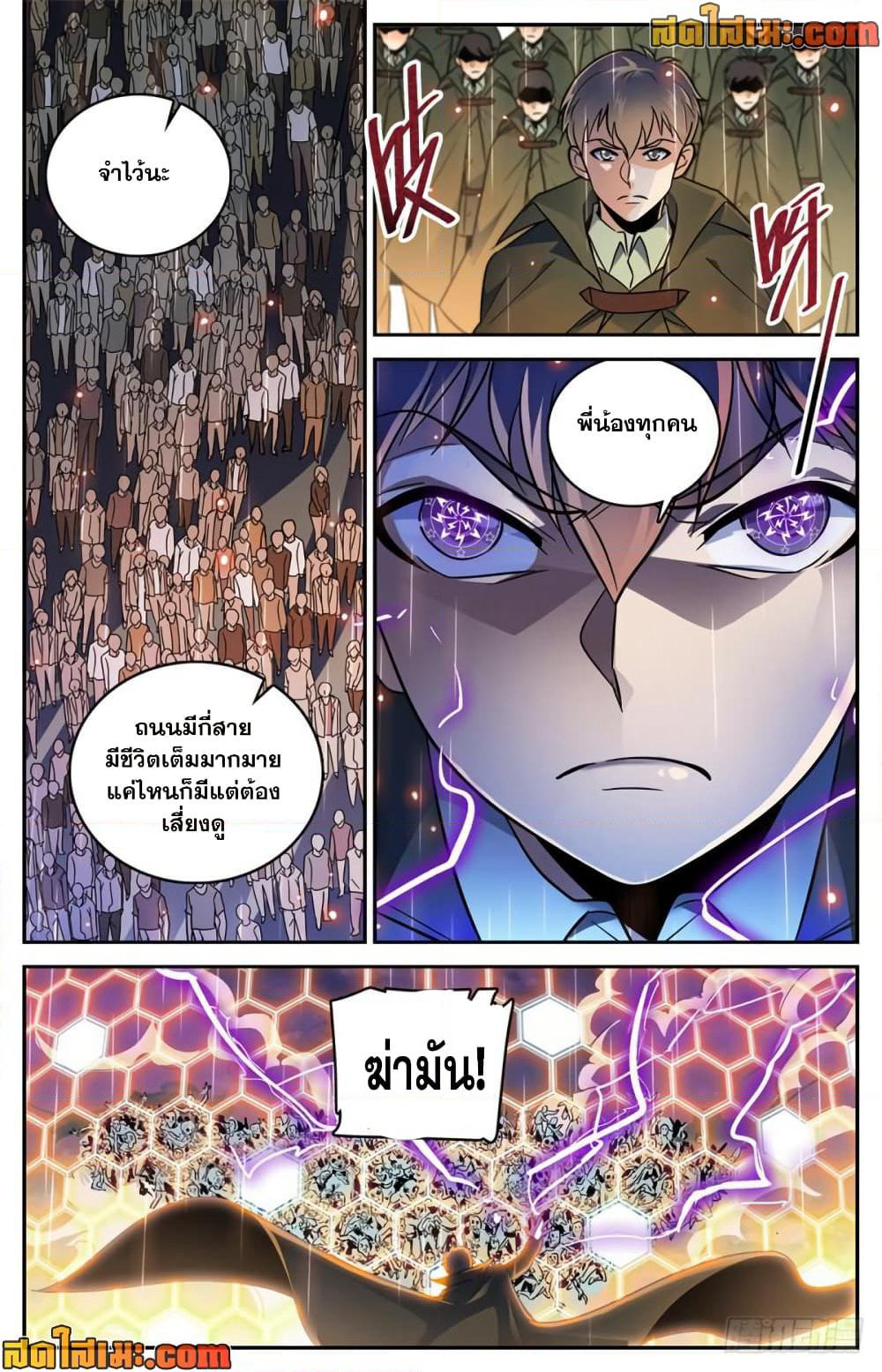 Versatile Mage จอมเวทย์เต็มพิกัด page 10