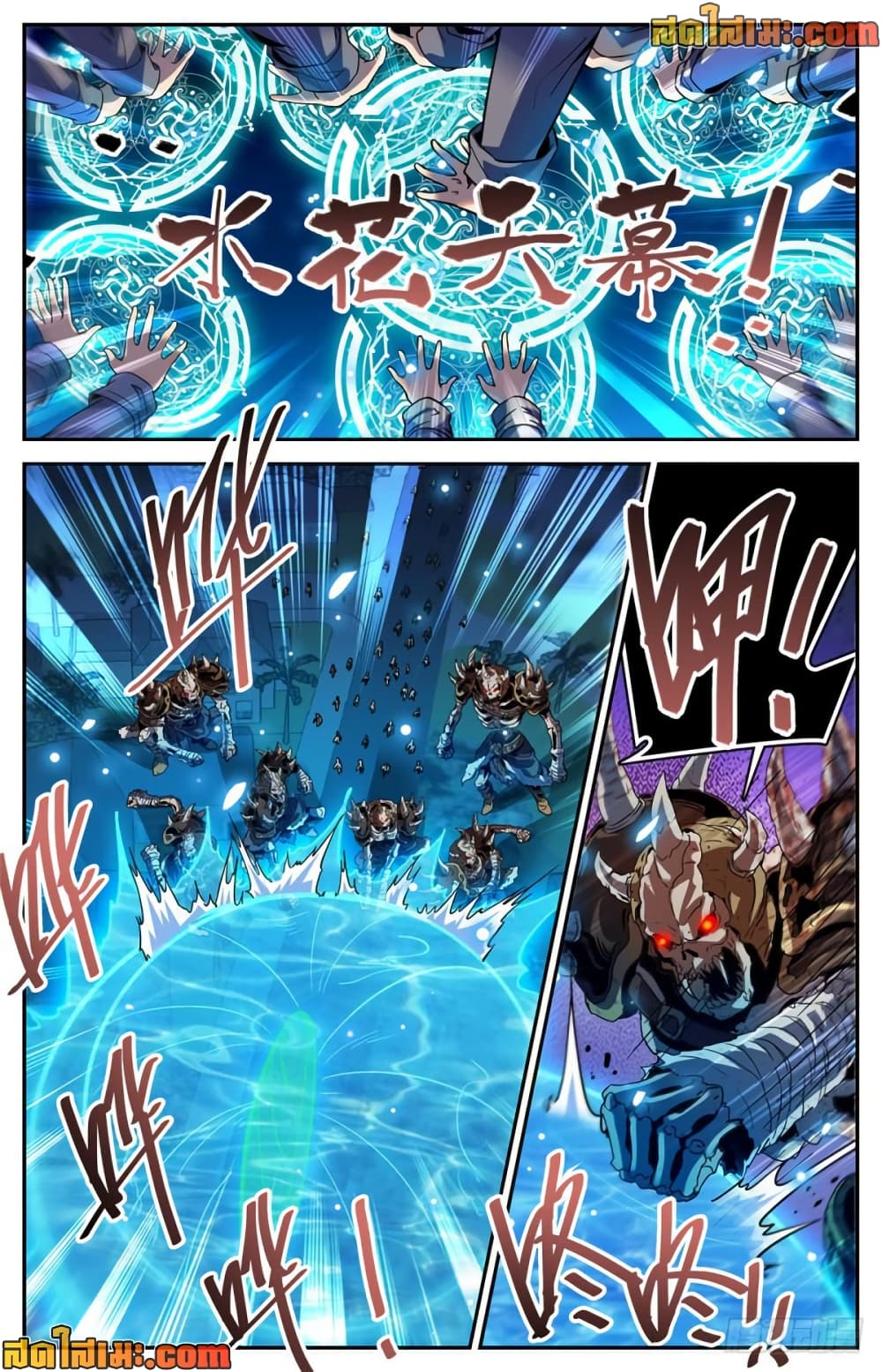 Versatile Mage จอมเวทย์เต็มพิกัด page 8