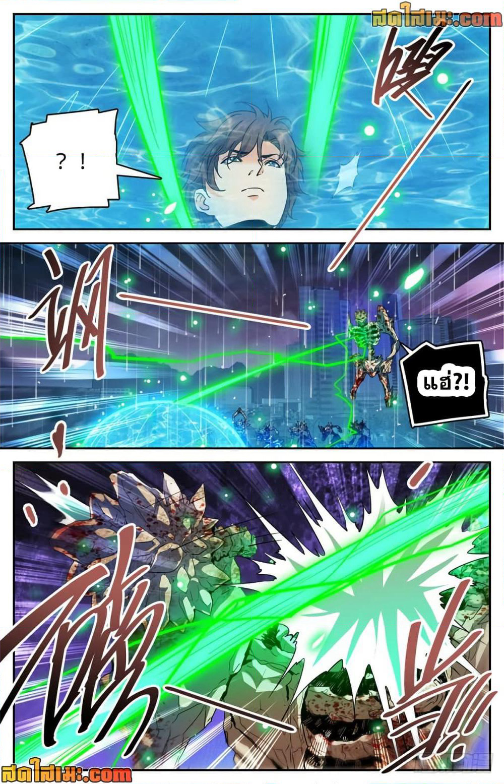 Versatile Mage จอมเวทย์เต็มพิกัด page 10