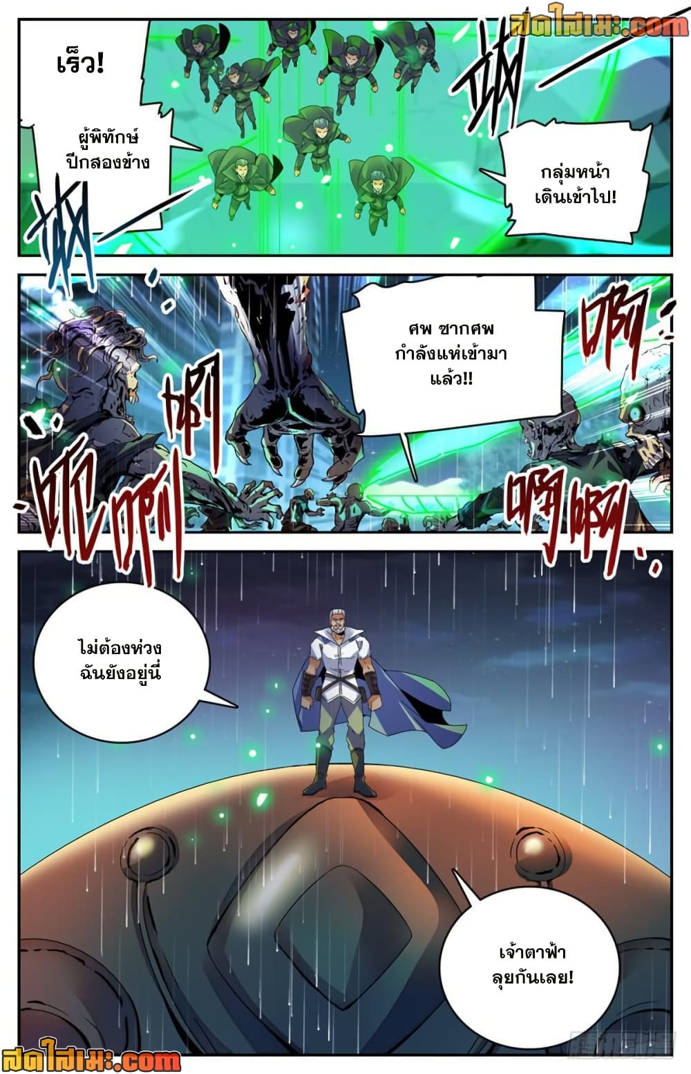 Versatile Mage จอมเวทย์เต็มพิกัด page 2