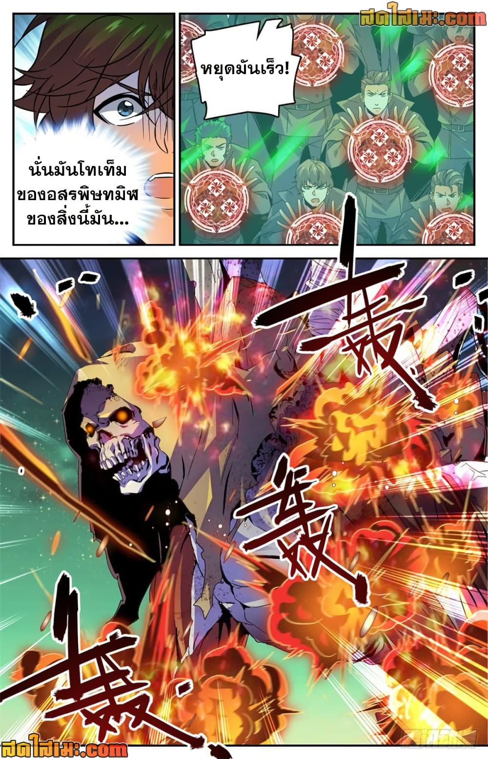 Versatile Mage จอมเวทย์เต็มพิกัด page 5