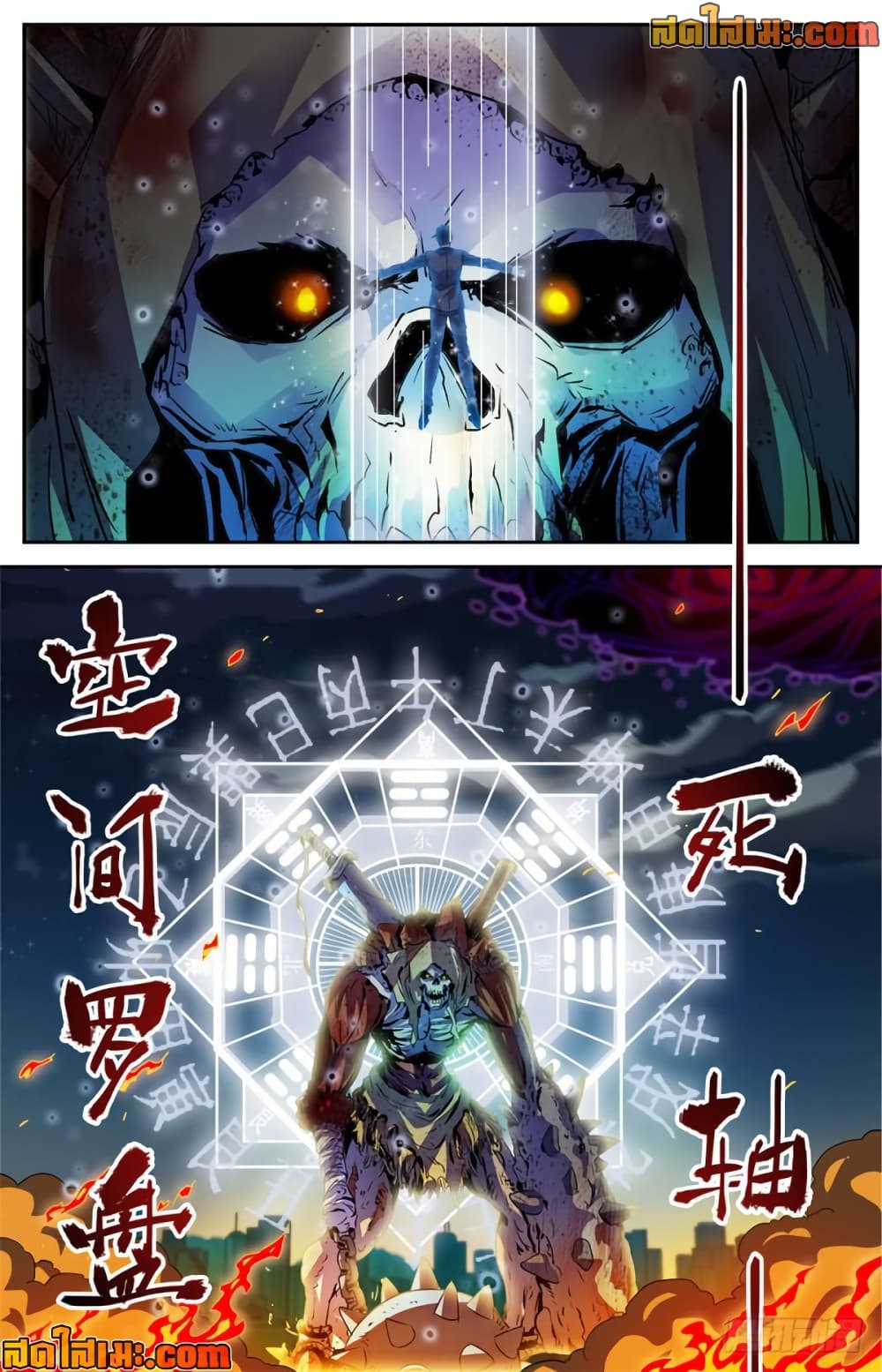 Versatile Mage จอมเวทย์เต็มพิกัด page 7