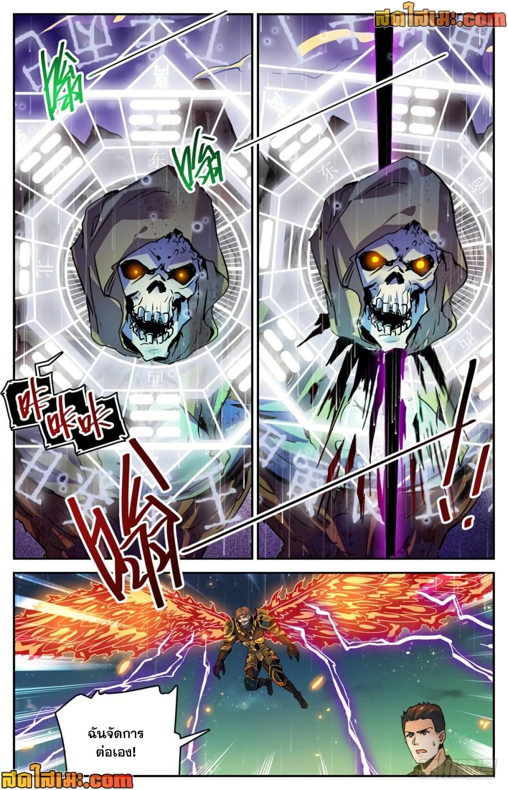 Versatile Mage จอมเวทย์เต็มพิกัด page 8