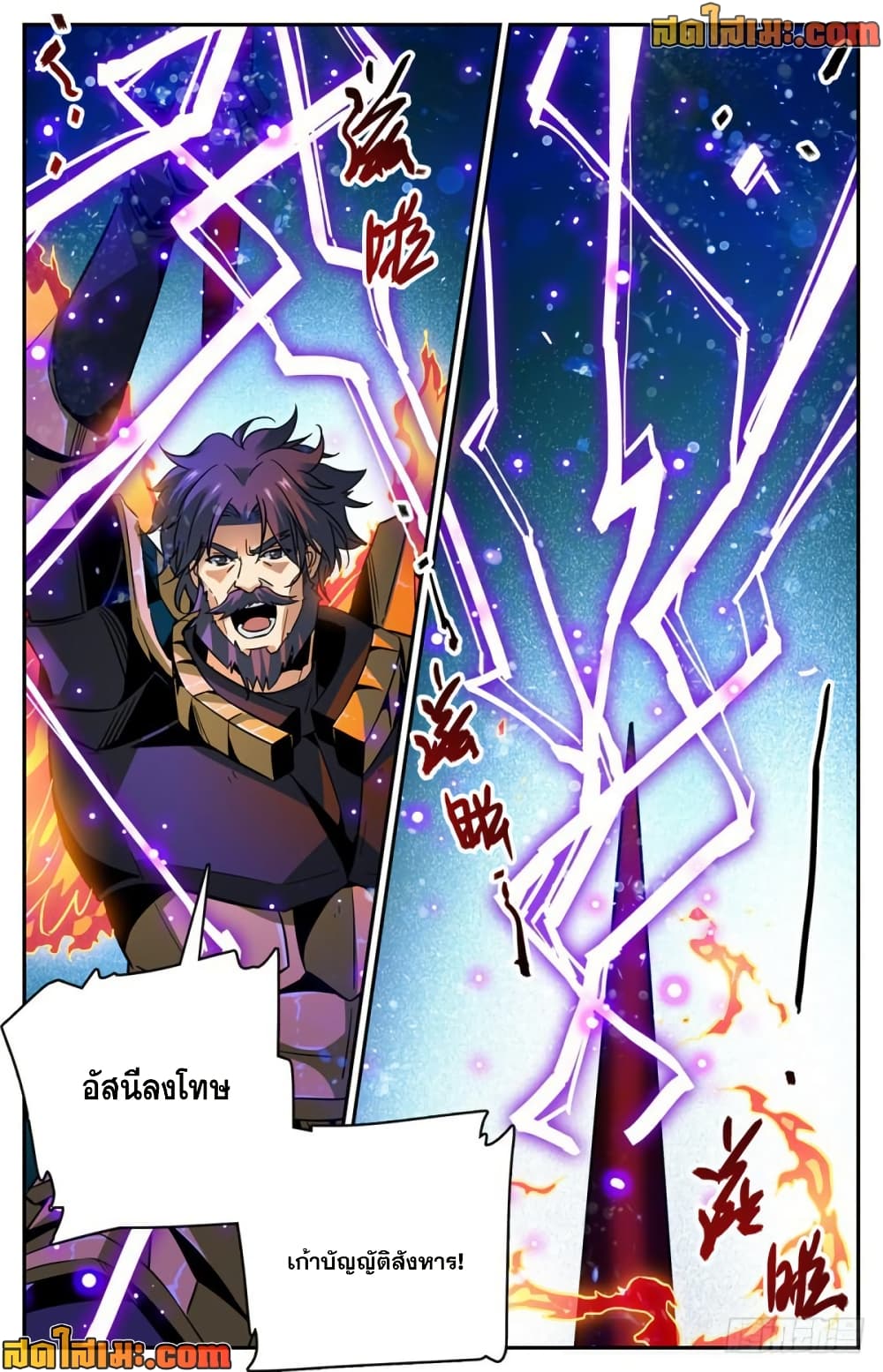 Versatile Mage จอมเวทย์เต็มพิกัด page 9