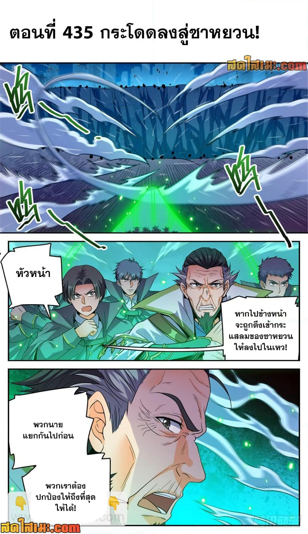 Versatile Mage จอมเวทย์เต็มพิกัด page 1