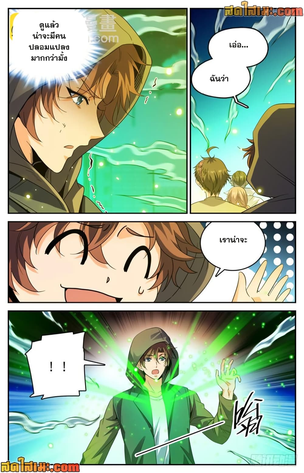 Versatile Mage จอมเวทย์เต็มพิกัด page 3