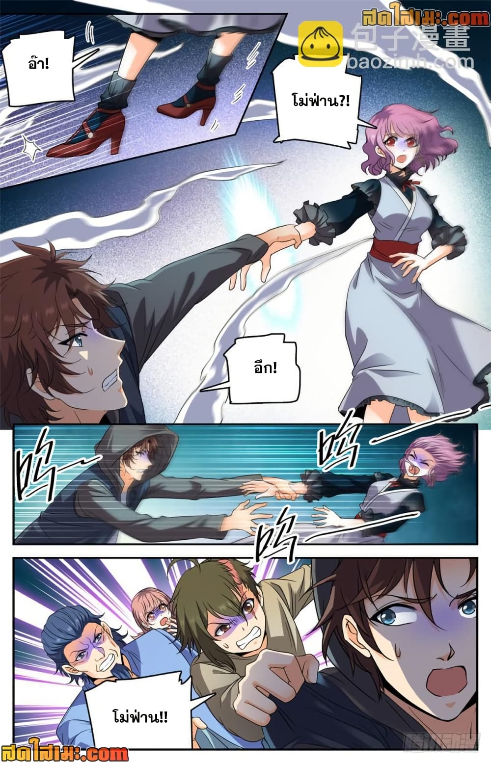 Versatile Mage จอมเวทย์เต็มพิกัด page 7