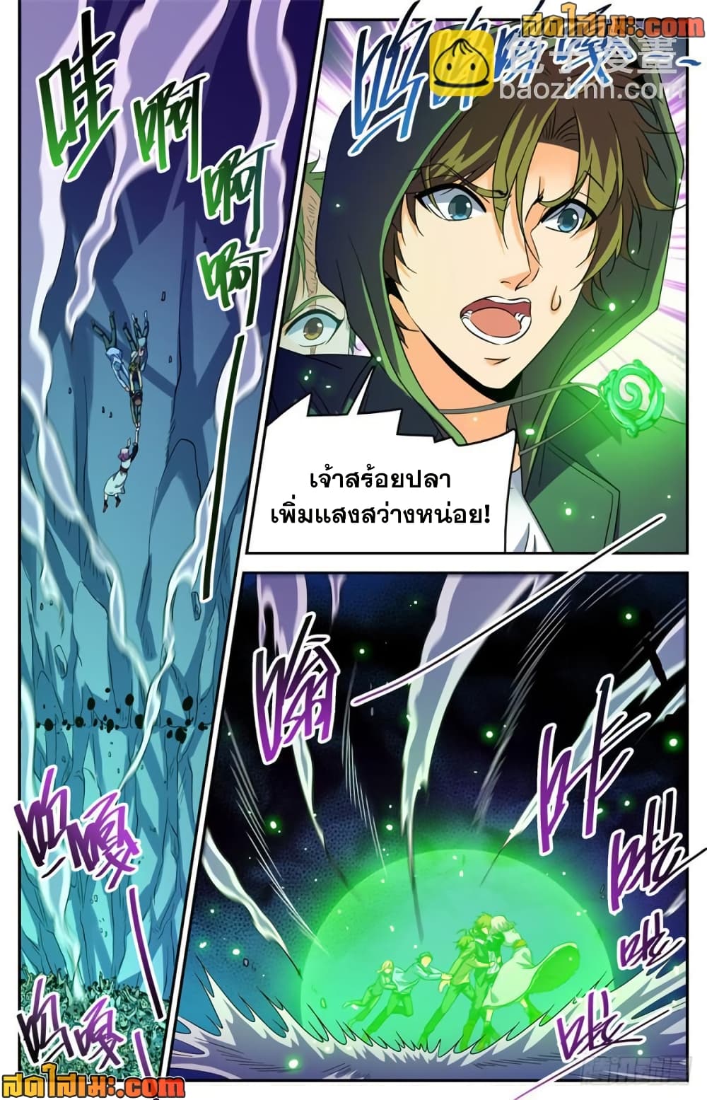 Versatile Mage จอมเวทย์เต็มพิกัด page 8