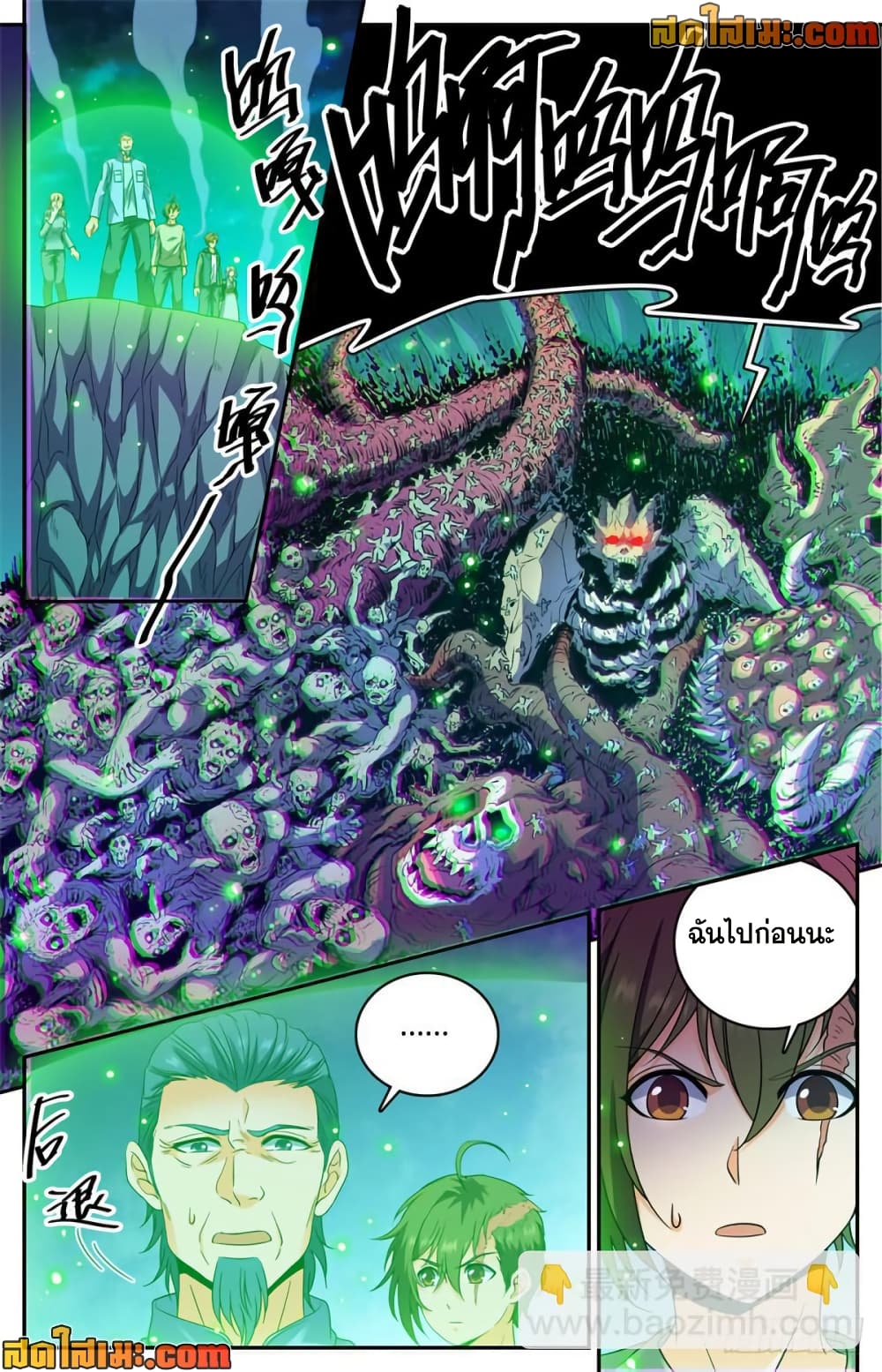 Versatile Mage จอมเวทย์เต็มพิกัด page 10