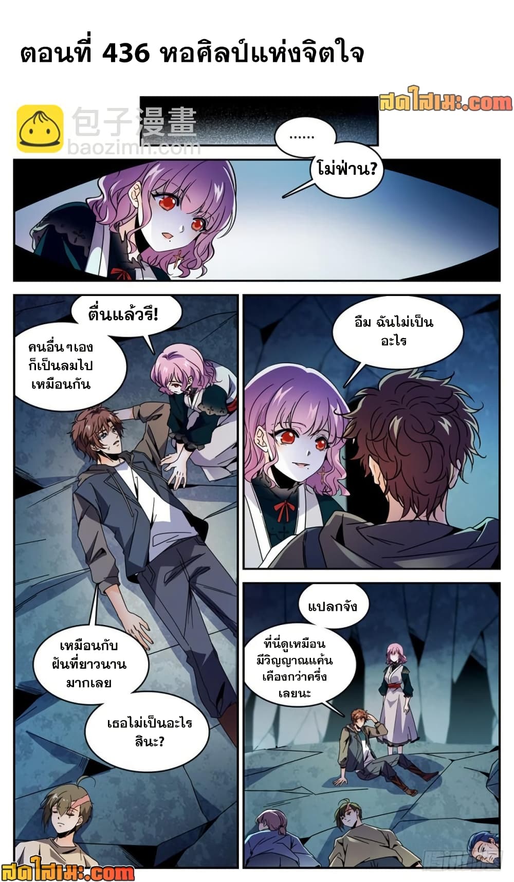Versatile Mage จอมเวทย์เต็มพิกัด page 1
