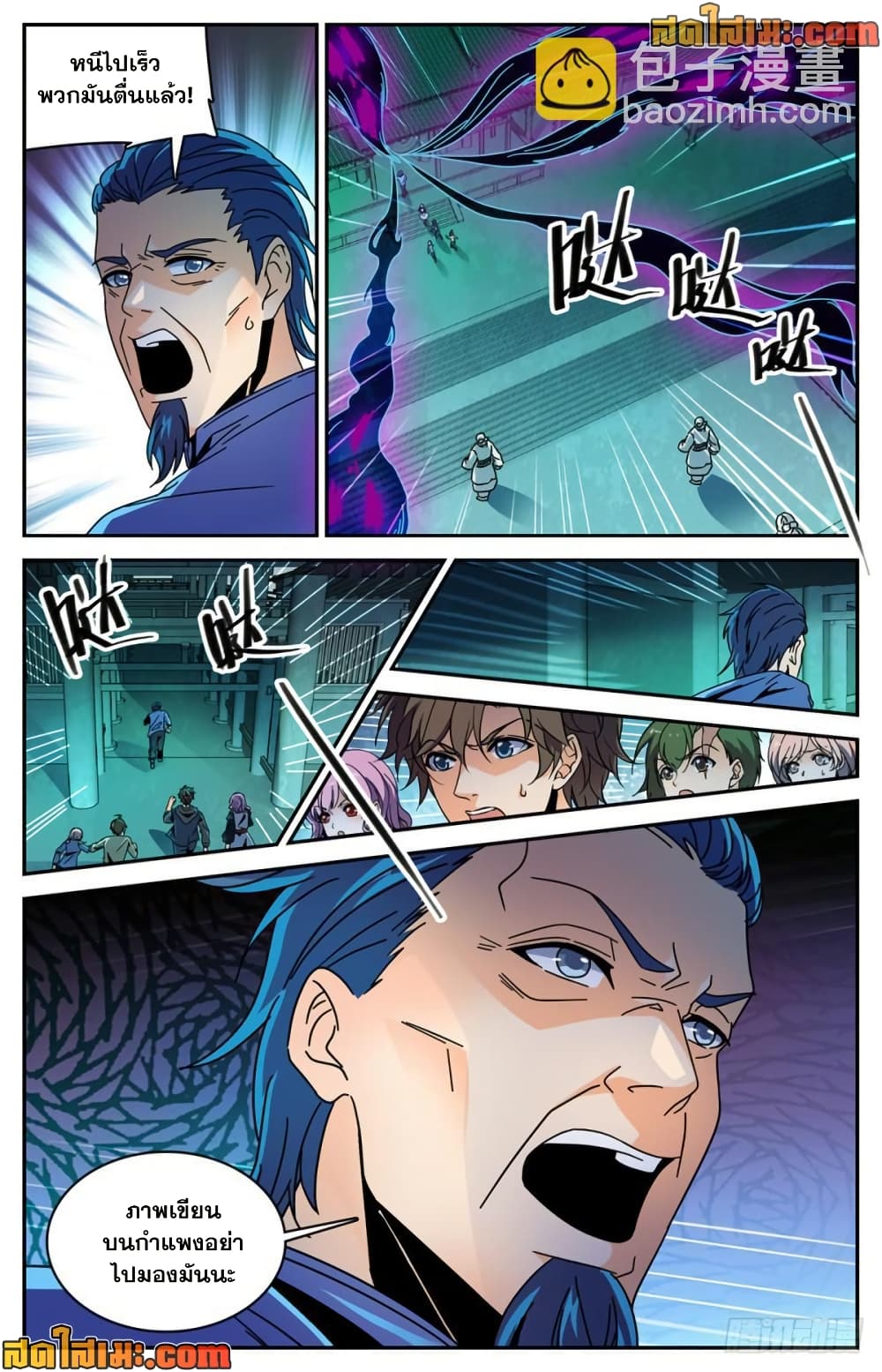 Versatile Mage จอมเวทย์เต็มพิกัด page 8