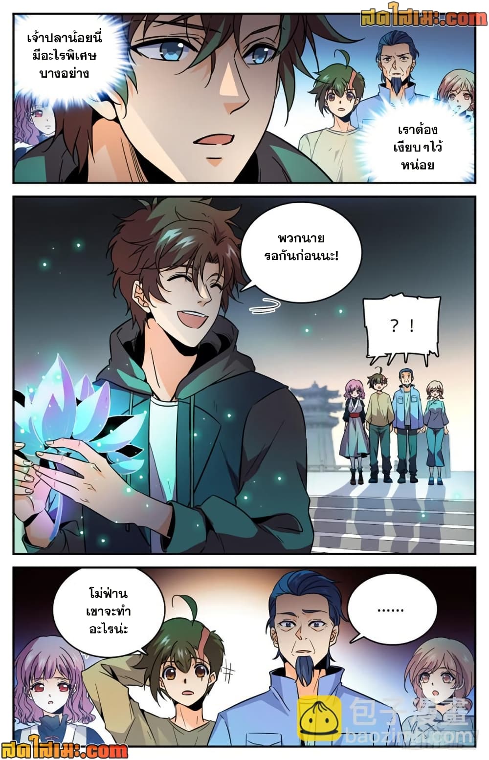 Versatile Mage จอมเวทย์เต็มพิกัด page 7