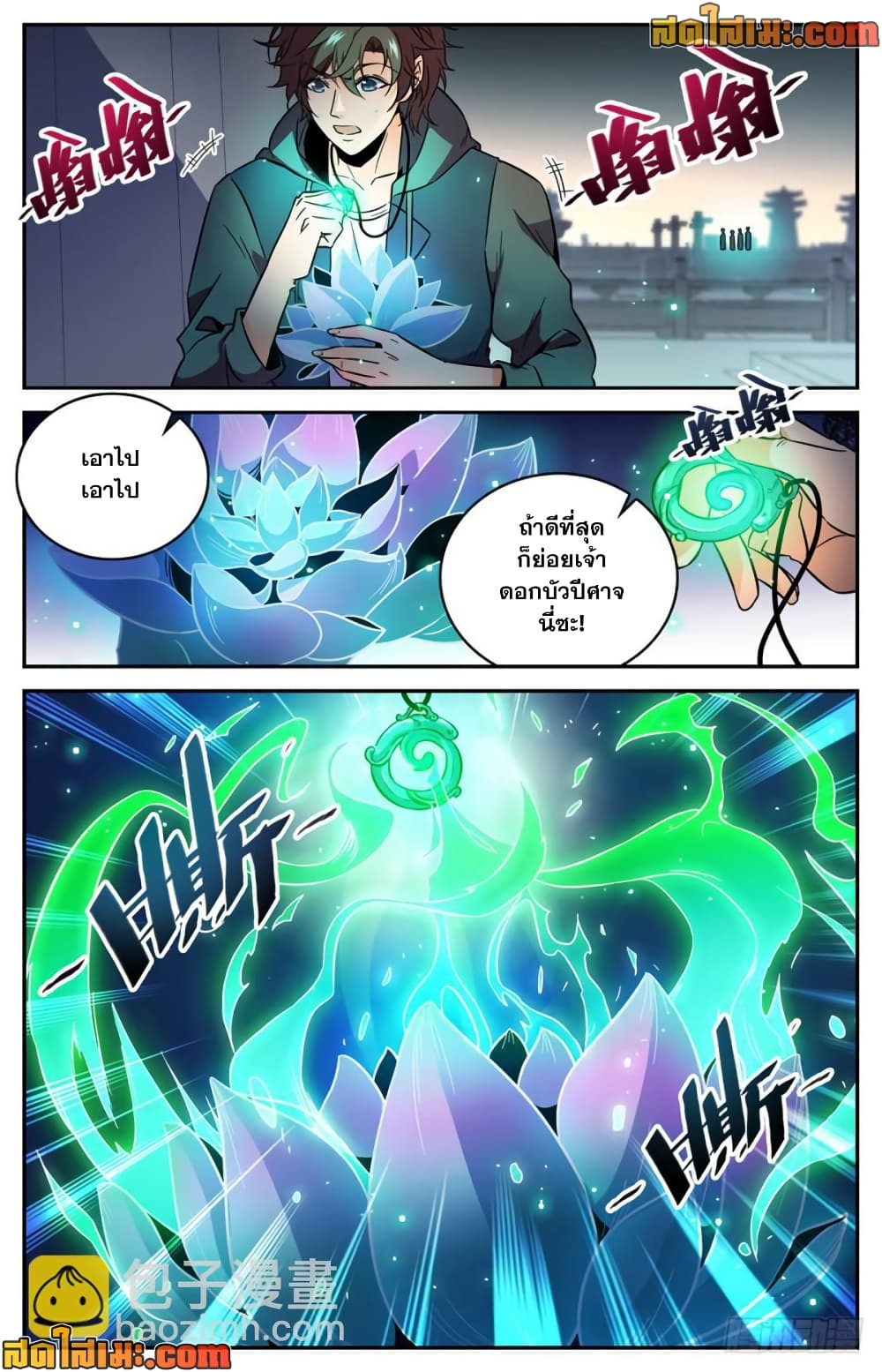 Versatile Mage จอมเวทย์เต็มพิกัด page 9