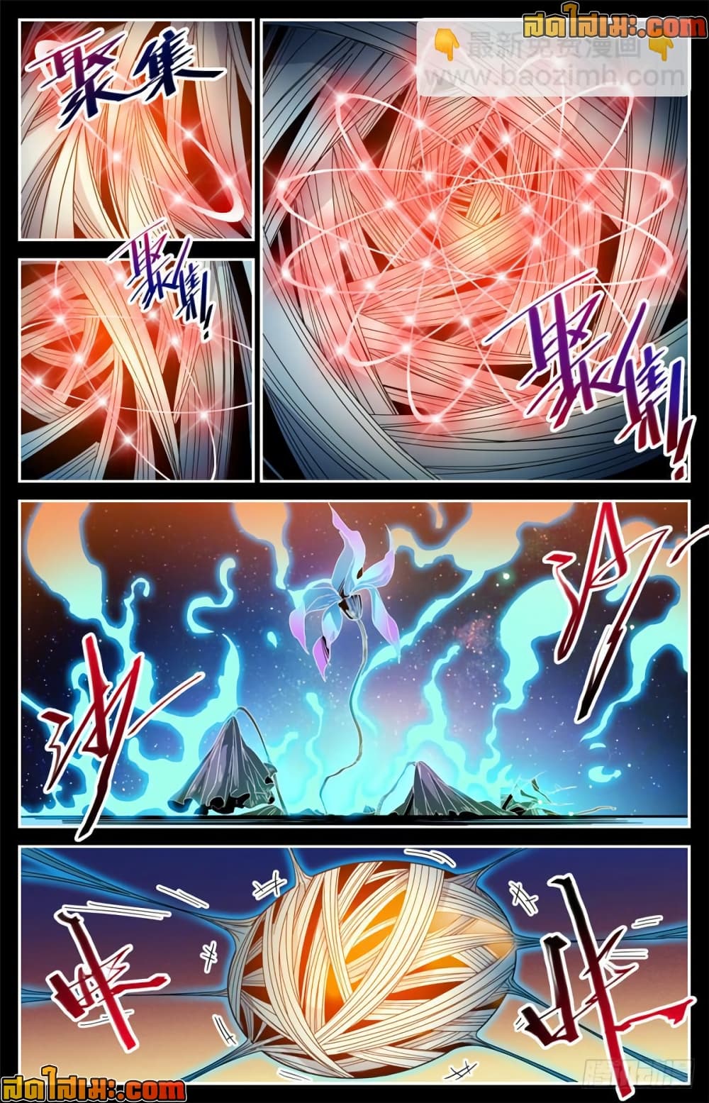 Versatile Mage จอมเวทย์เต็มพิกัด page 5