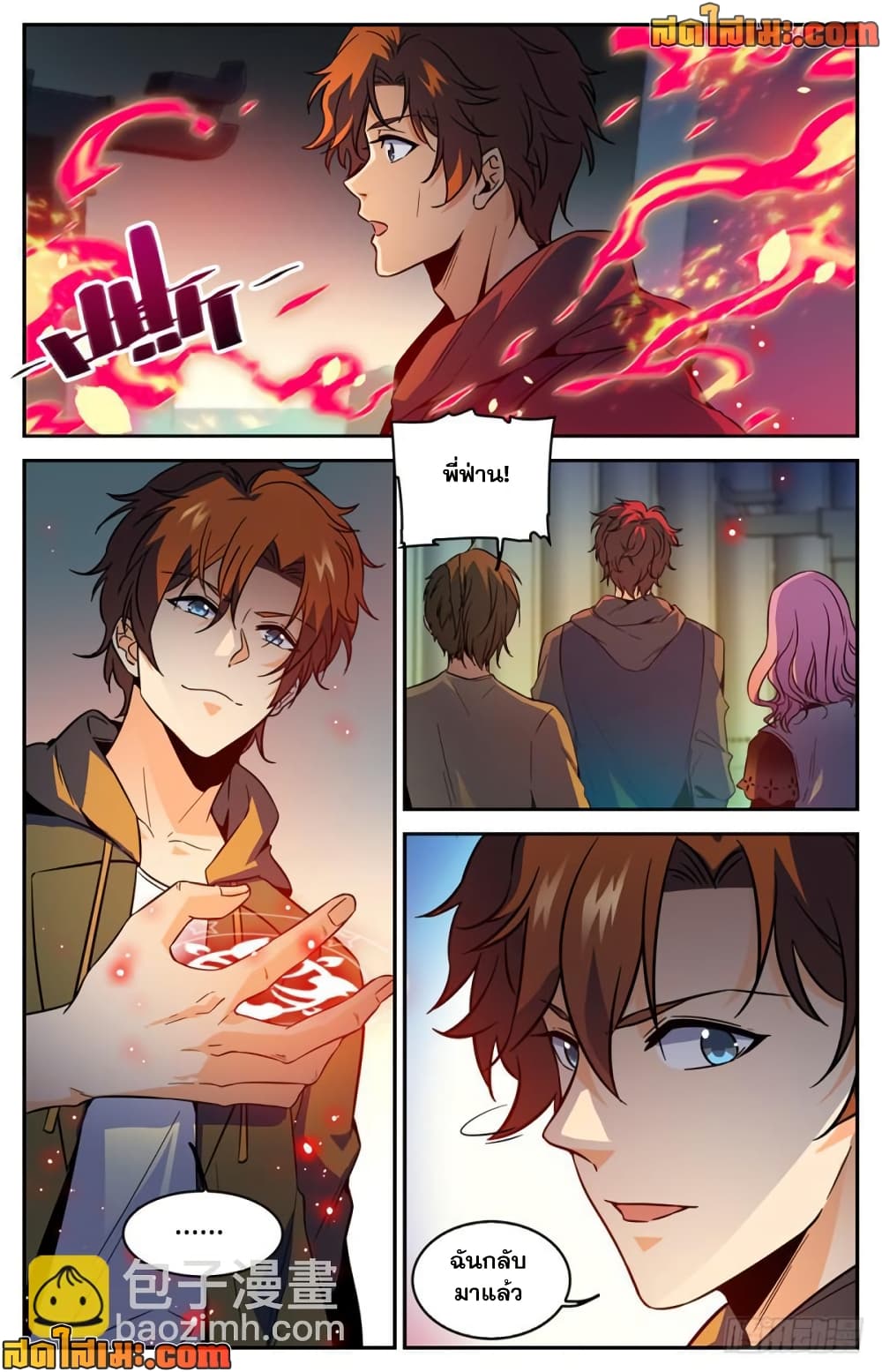 Versatile Mage จอมเวทย์เต็มพิกัด page 3