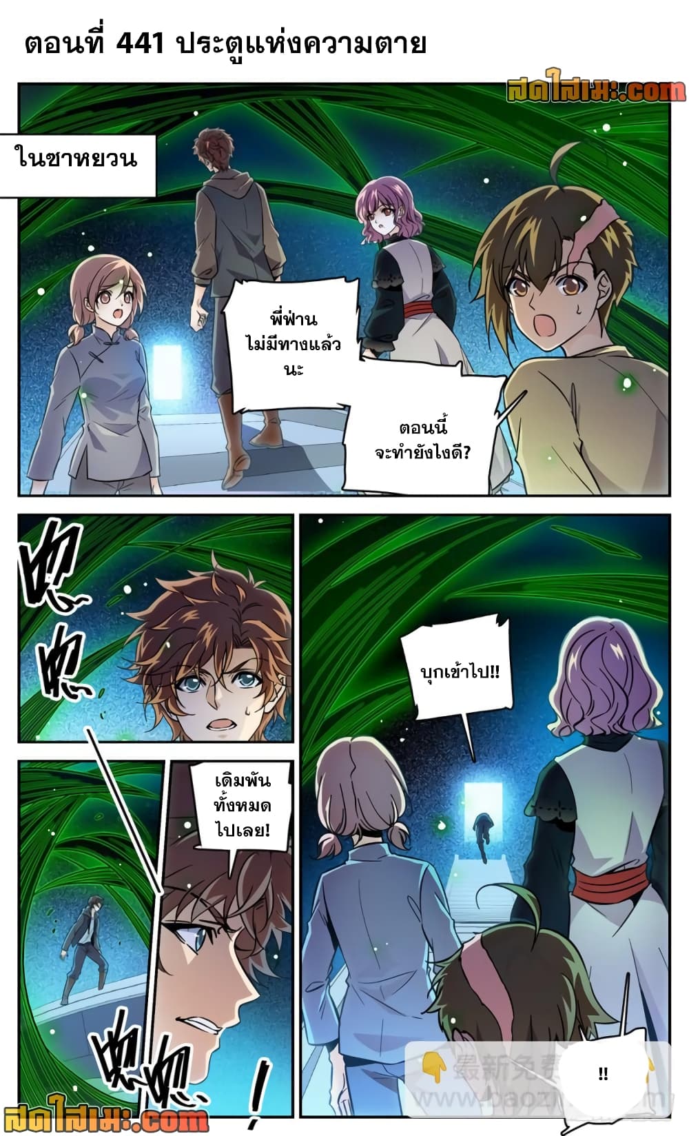 Versatile Mage จอมเวทย์เต็มพิกัด page 2