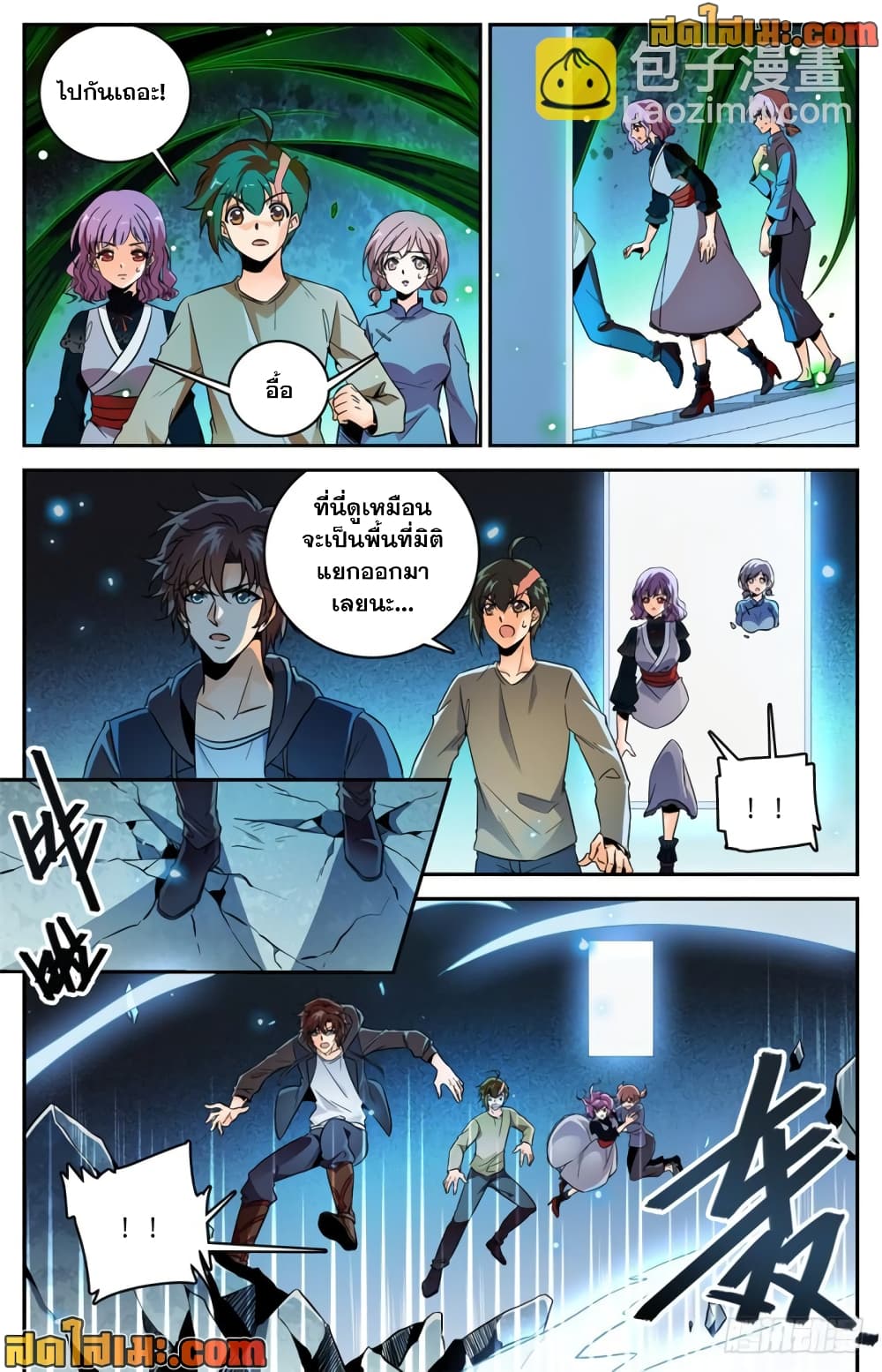 Versatile Mage จอมเวทย์เต็มพิกัด page 3