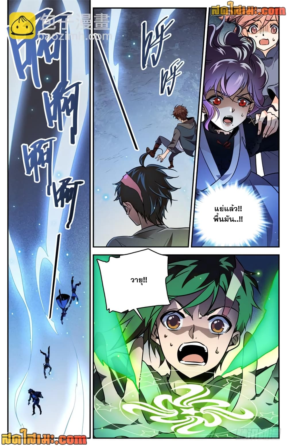 Versatile Mage จอมเวทย์เต็มพิกัด page 4
