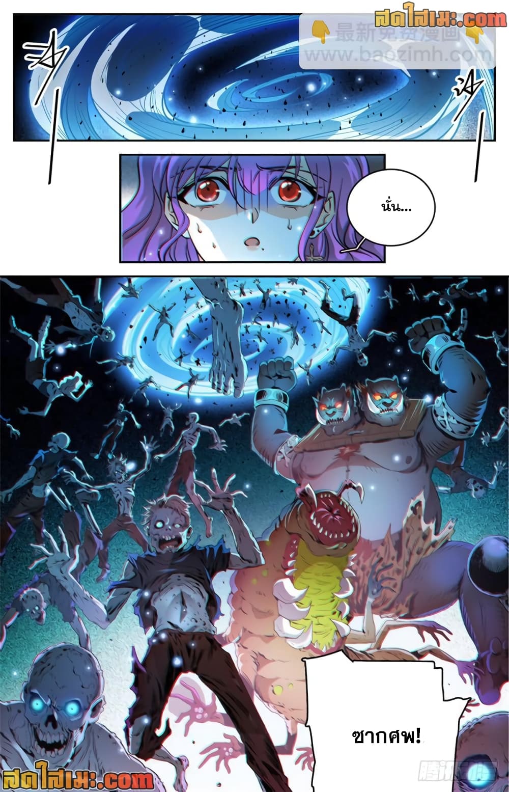 Versatile Mage จอมเวทย์เต็มพิกัด page 7