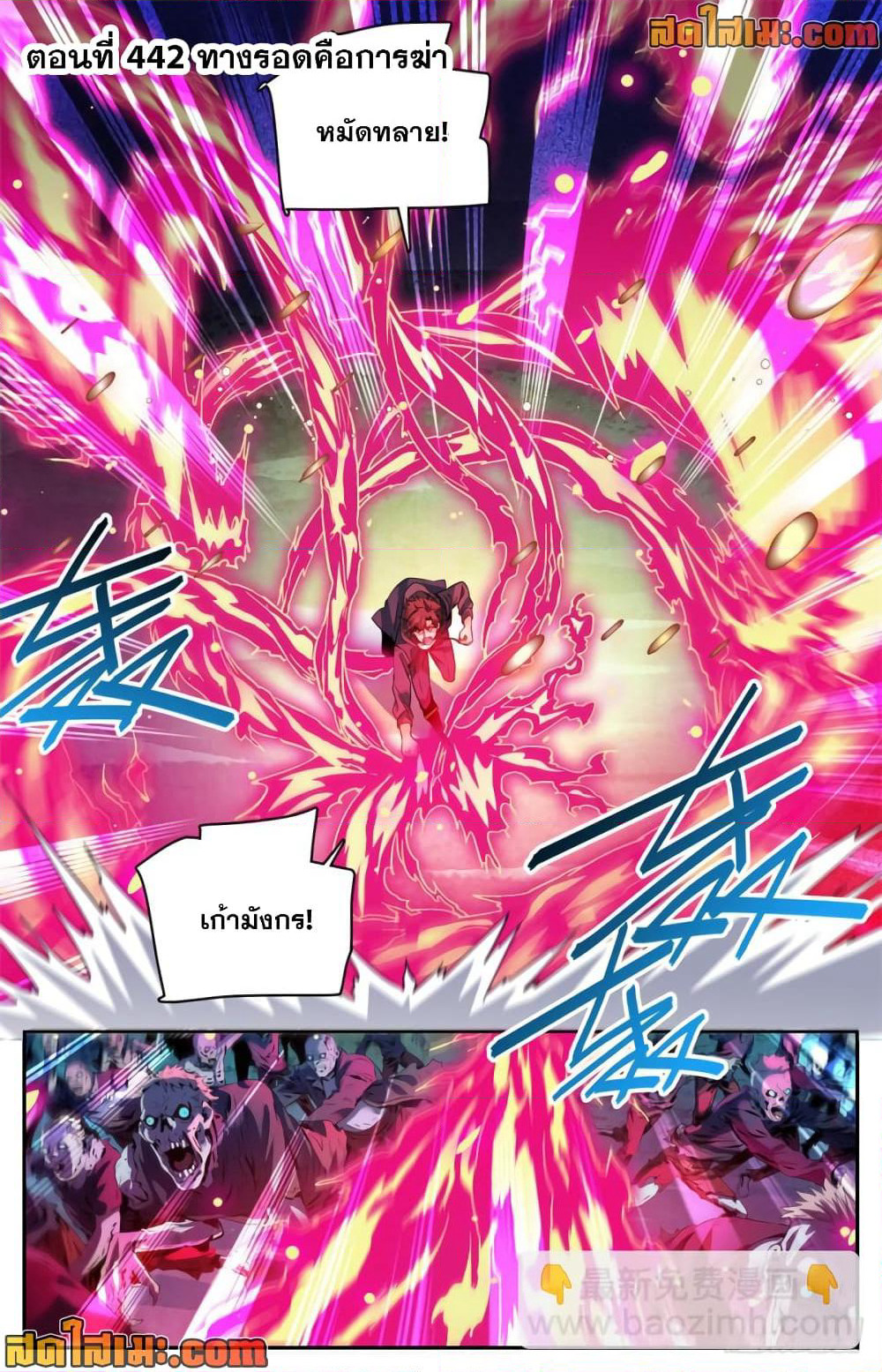 Versatile Mage จอมเวทย์เต็มพิกัด page 2