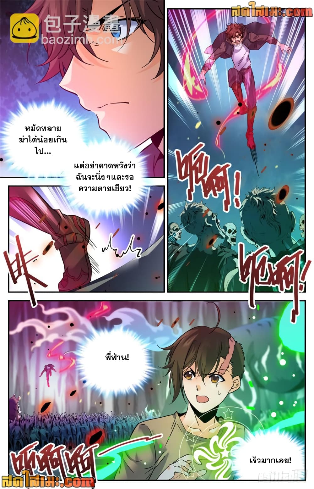 Versatile Mage จอมเวทย์เต็มพิกัด page 4