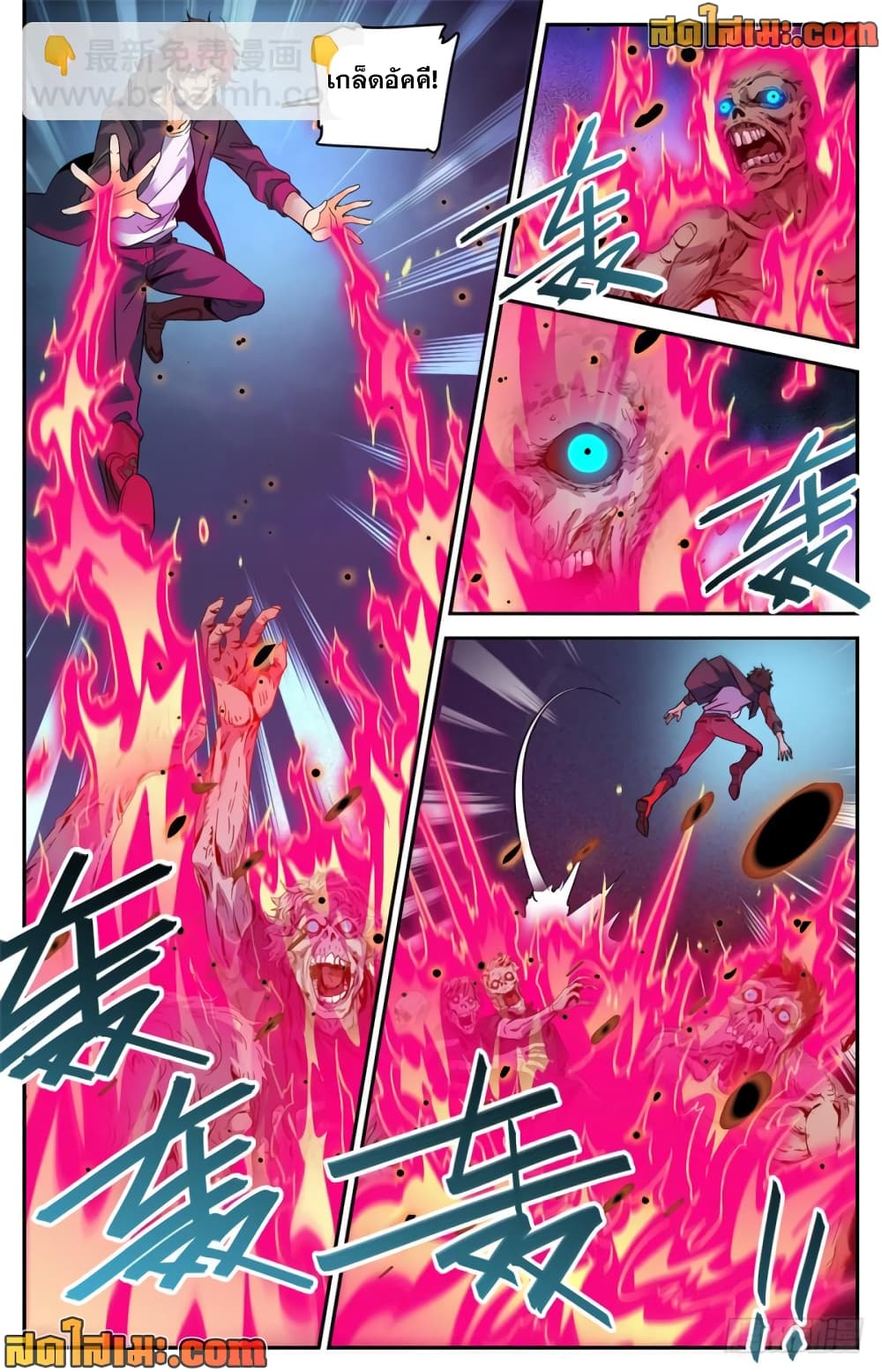 Versatile Mage จอมเวทย์เต็มพิกัด page 5
