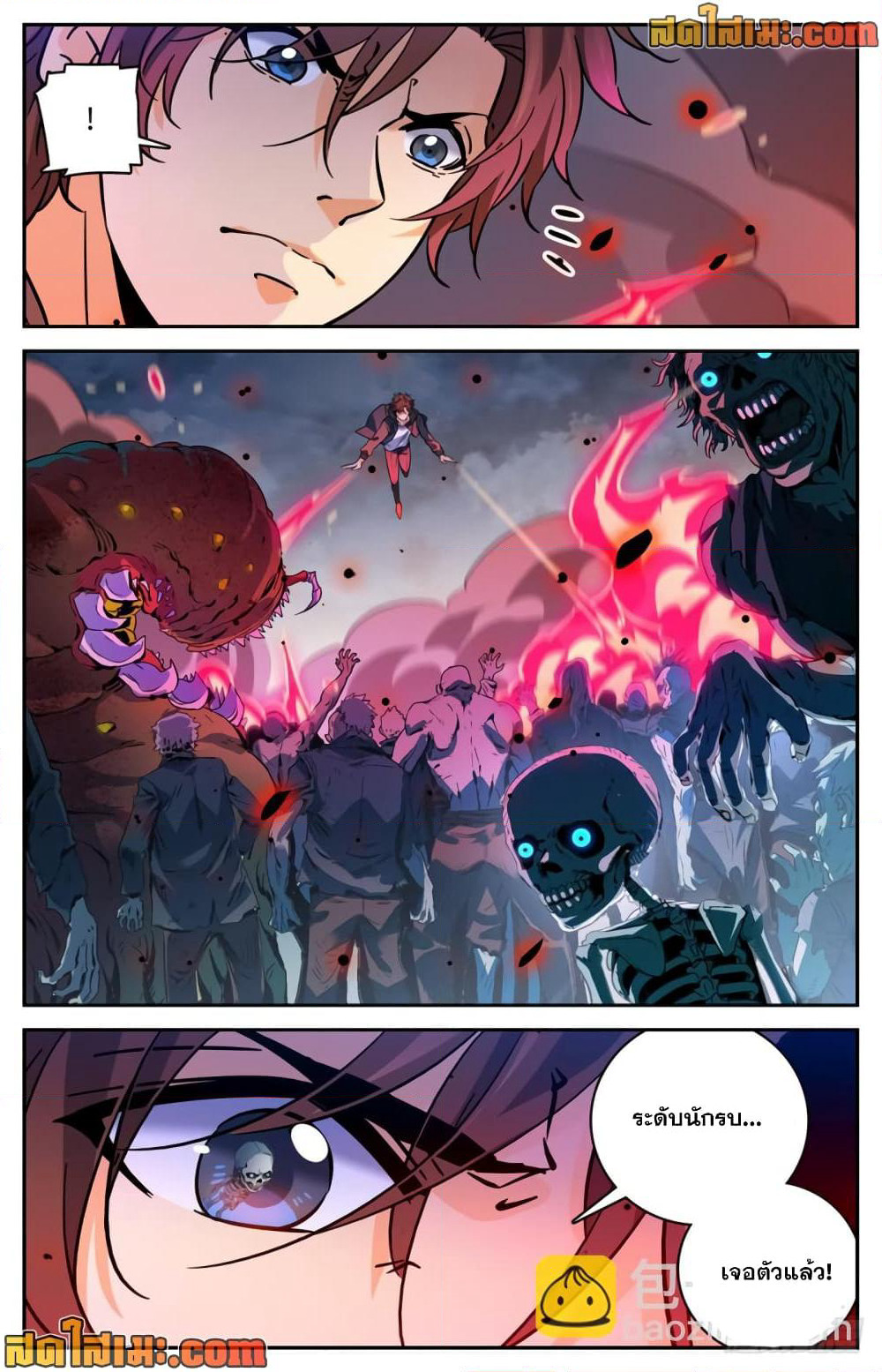 Versatile Mage จอมเวทย์เต็มพิกัด page 6
