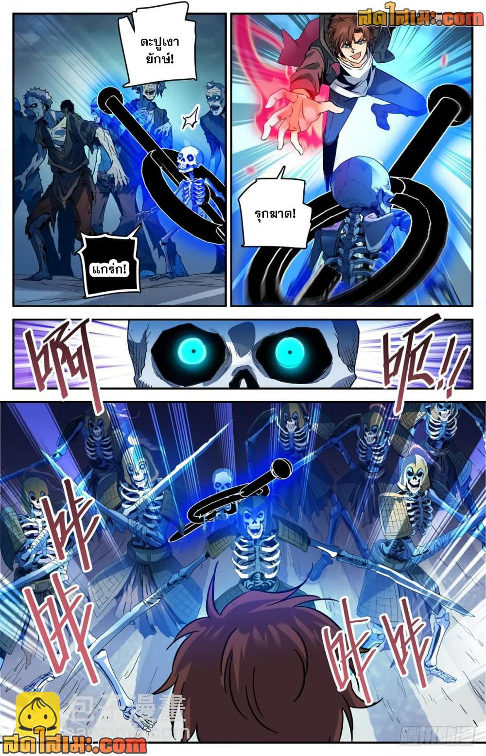 Versatile Mage จอมเวทย์เต็มพิกัด page 7