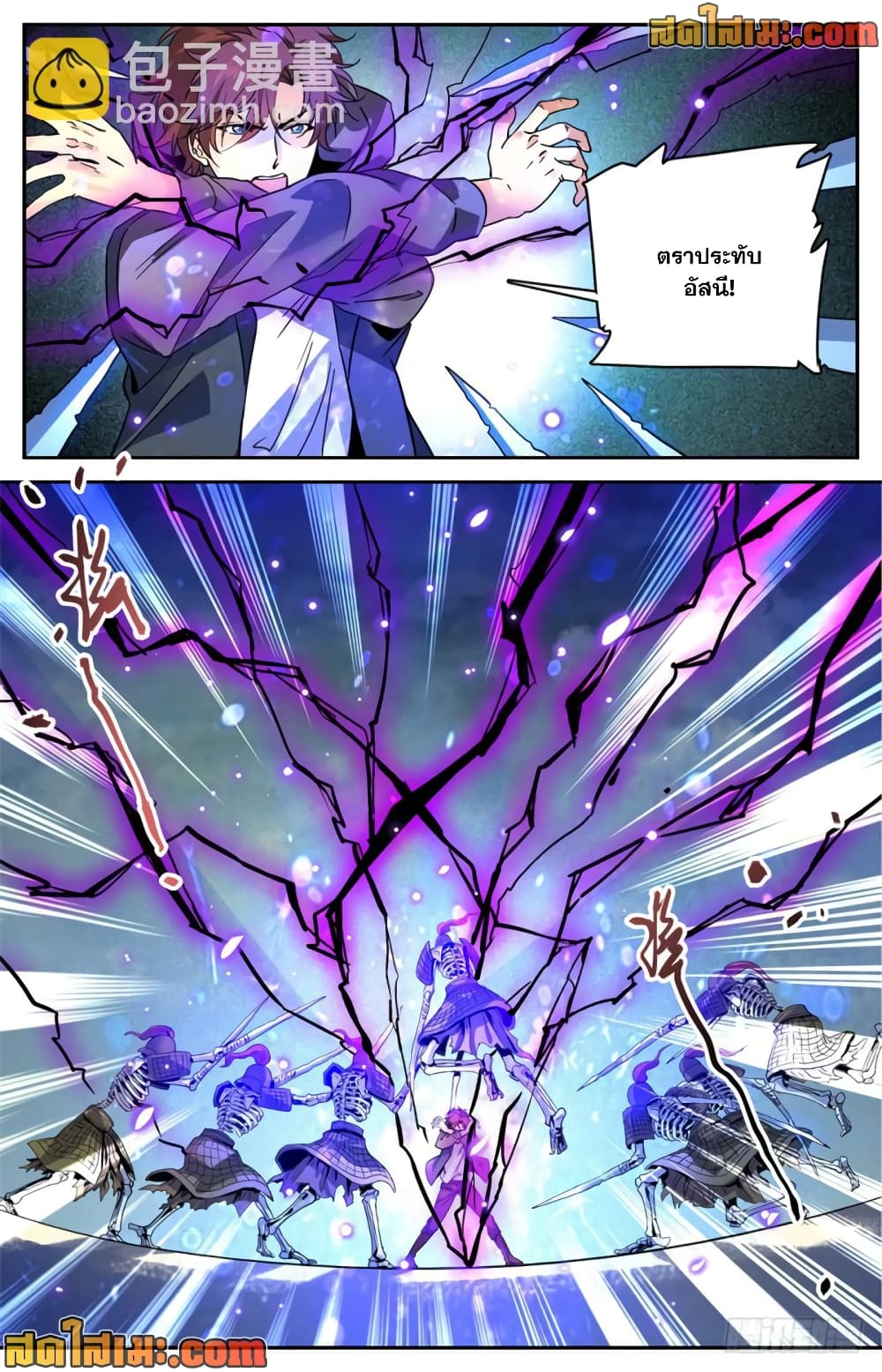 Versatile Mage จอมเวทย์เต็มพิกัด page 8