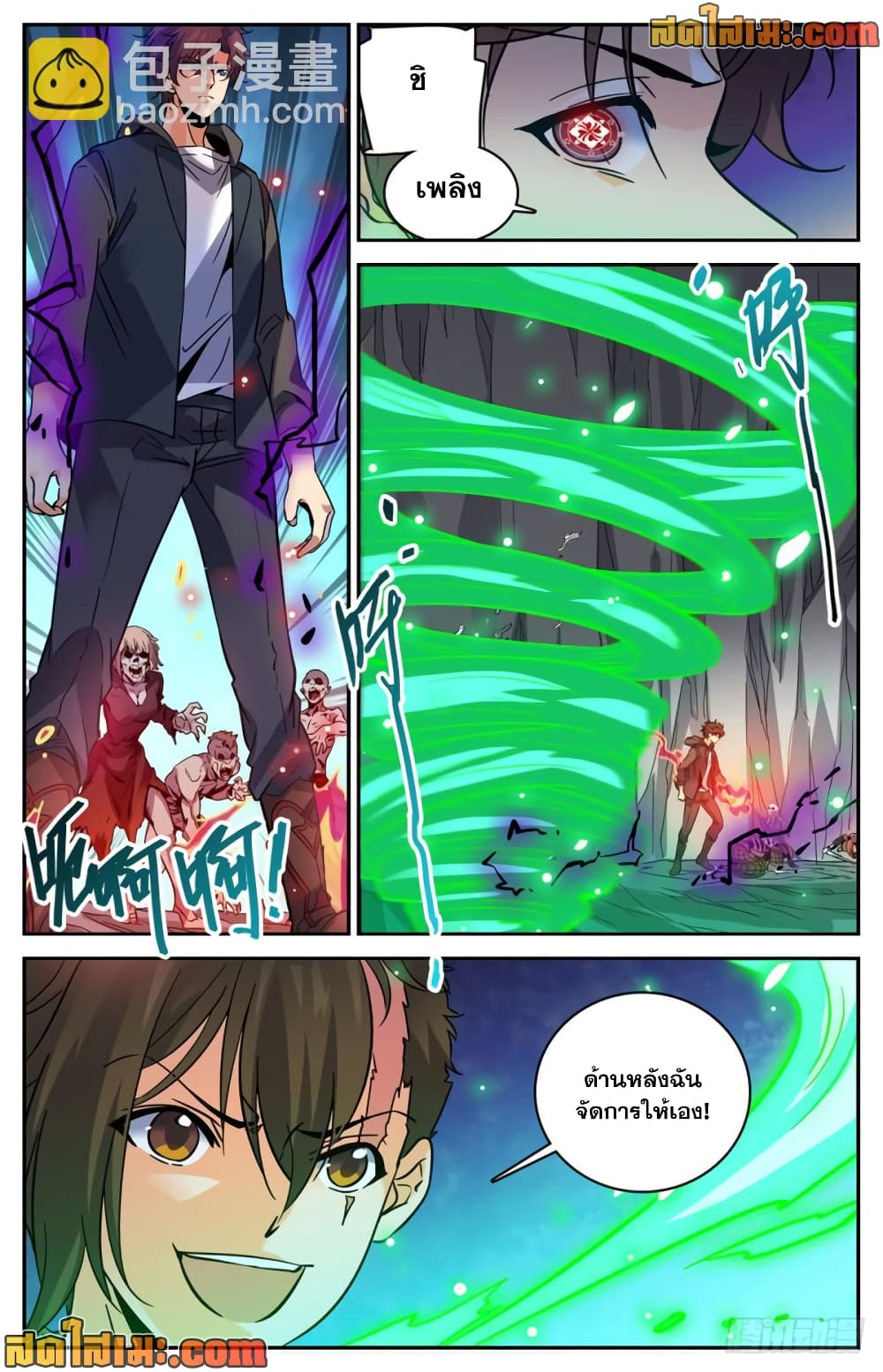 Versatile Mage จอมเวทย์เต็มพิกัด page 9