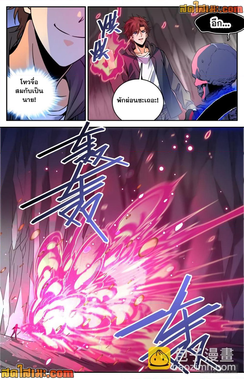 Versatile Mage จอมเวทย์เต็มพิกัด page 10