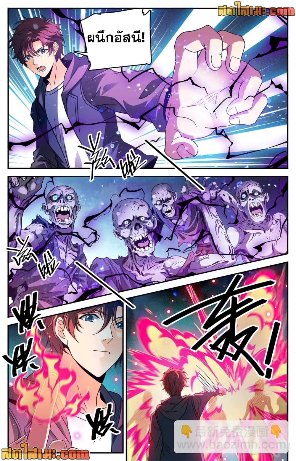 Versatile Mage จอมเวทย์เต็มพิกัด page 3
